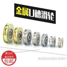 U槽金属钢丝绳凹槽滑轮轴承吊轮滚轮放线导轮轴承钢轮/不锈钢AJS