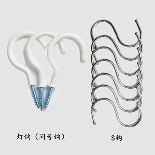 Amazon Specializes in Woven Product Wall Hanging Accessories, S-Hooks, Lamp Hooks, Expansion Tubes, Question Mark Hooks, and Hardware Storage