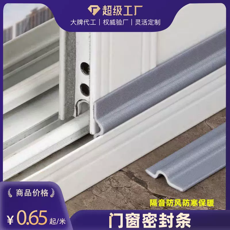 加工定制门窗密封条推拉窗挡风防寒隔音保暖门窗自粘密封橡胶条