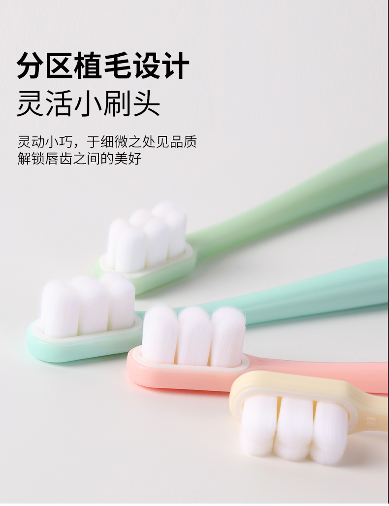 11柔软细丝牙刷详情页_06.jpg