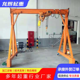 电动龙门架起重机 移动升降式吊架 无轨万向可拆卸手推小型吊车