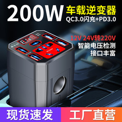車載充電器12V24V回転220インバータ超速充シガレット変換プラグUSB拡張車充電