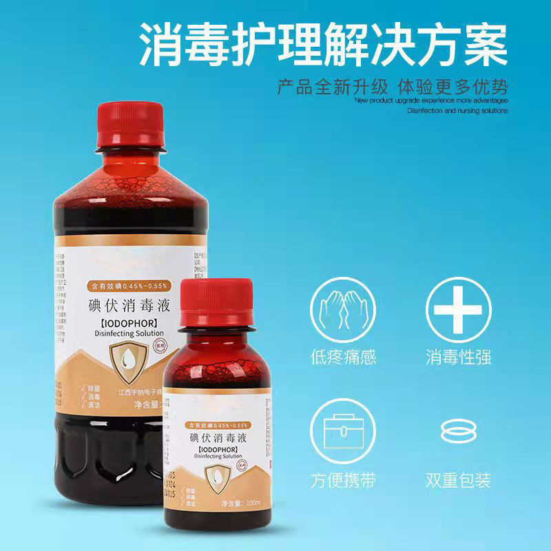 ヨウ素ボルト消毒液医療用大瓶500ml殺菌ヨウ素酒家庭用傷口ヨウ素チンキ消毒液100ml錯体ヨウ素|undefined