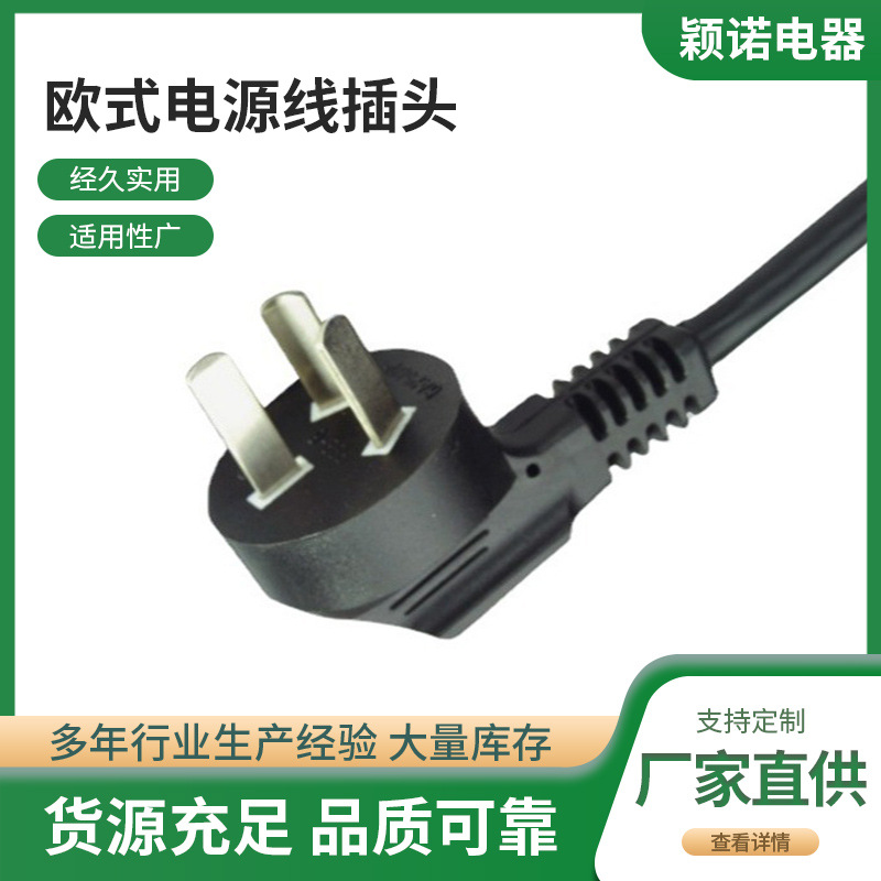 优惠批发16A三插国标电源线插头四芯国标插头国标蛇头插