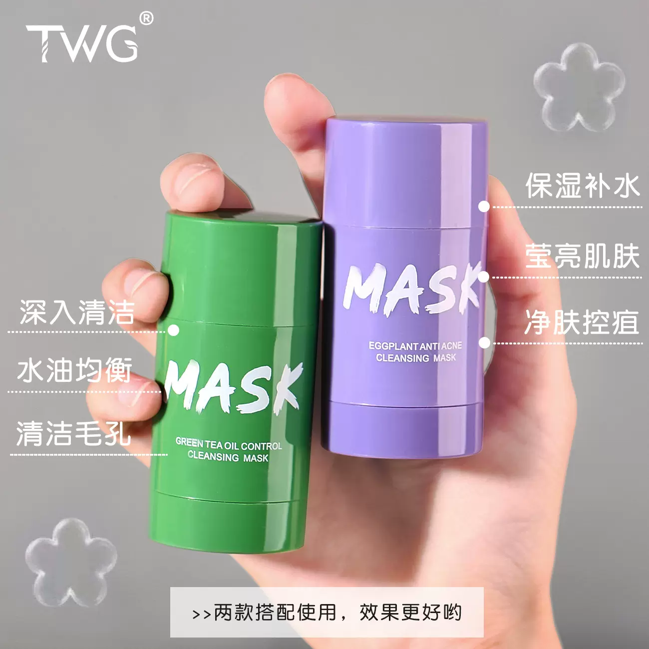 TWG绿茶固体面膜泥膜棒深层清洁涂抹式琪缘魅点绿茶茄子固体面膜