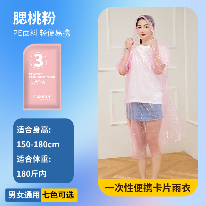 卡片一次性雨衣徒步成人外穿加厚套头长款全身防暴雨压缩便携雨披|undefined