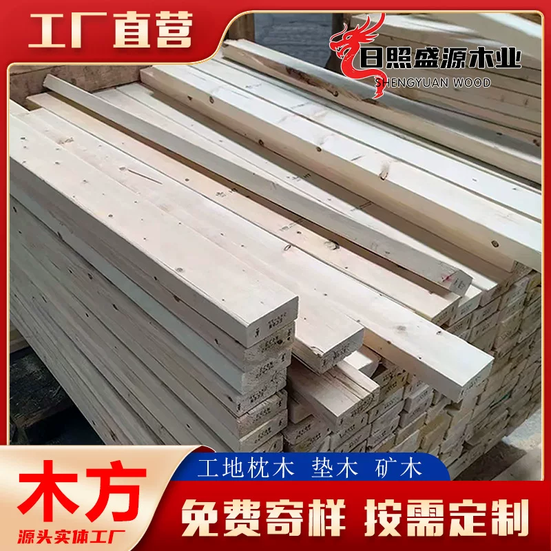 White pine construction wooden formwork 4*7 engineering infrastructure wood hemlock bridge engineering sleeper pad wood mine wood road wood