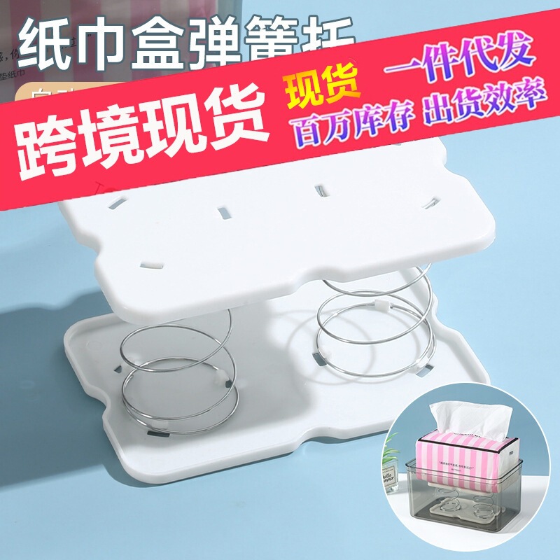Tissue Box with Built-In Spring Base, Creative and Versatile for Home Use in Living Room and Dining Room, Adjustable High-Elasticity Tissue Dispenser Tissue Box with Built-In Spring Base, Creative and Versatile for Home Use in Living Room and Dining Room, Adjustable High-Elasticity Tissue Dispenser