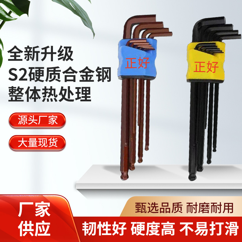 批发L型中长加长球头内六角扳手公制内六方螺丝圆头球头扳手