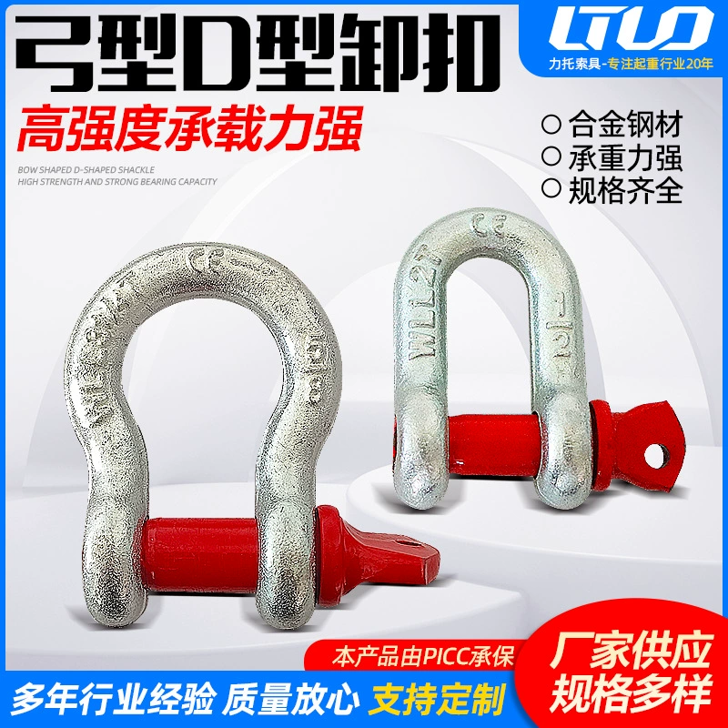 Высокопрочная такелажная скоба из легированной стали по национальному стандарту, 10 тонн, американского типа, оцинкованная, дуговая, для подъемных работ
