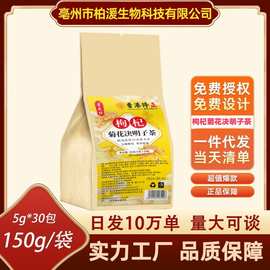 寻花坊枸杞菊花决明子茶独立茶叶茶包实惠养生组合茶工厂直发包邮