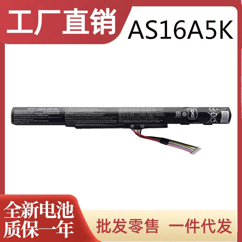 Brand new battery suitable for Acer TMP249 TMP259 N16Q1 N16Q2 AS16A5K laptop