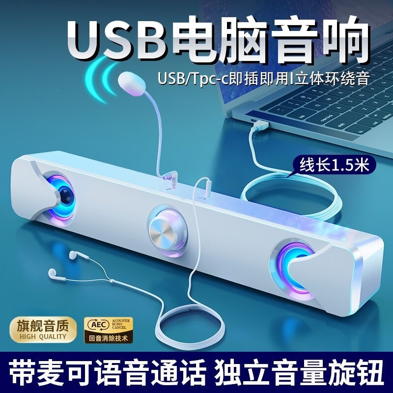 Computer Speakers for Home Desktop Use, USB Gaming Bluetooth Wired Long Strip Speakers with Microphone, Multimedia Speakers