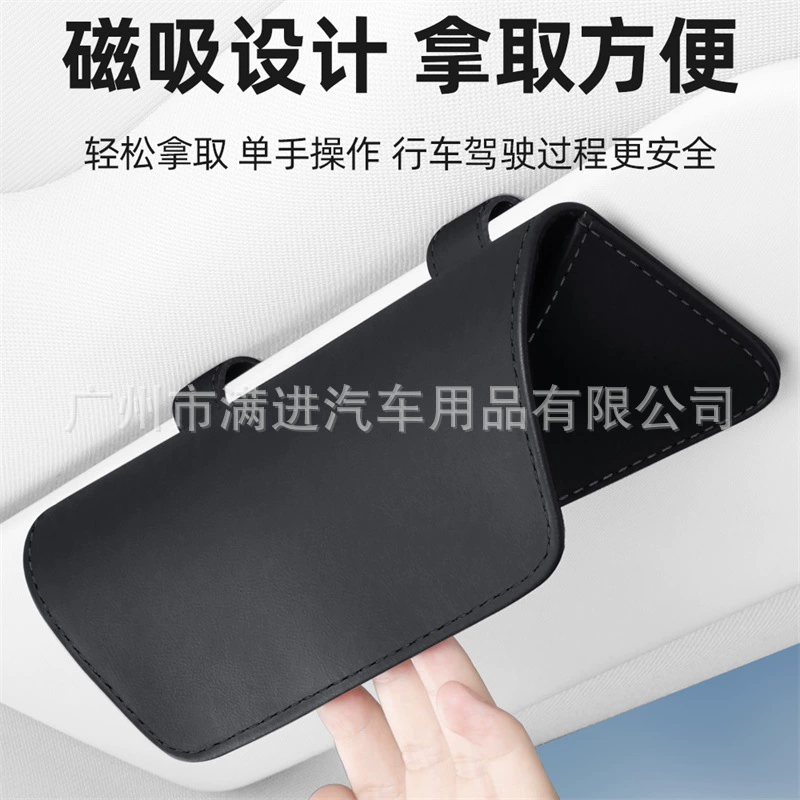 Автомобильный Чехол для очков Кожаные солнцезащитные очки Держатель для хранения купюр Автомобильный солнцезащитный козырек Сумка для очков Товары для салона автомобиля