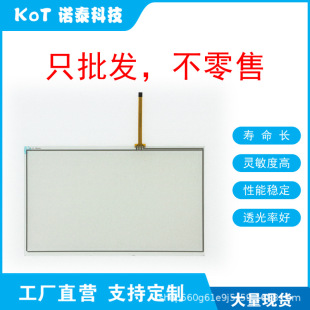Factory Direct 4-Wire Resistive Touch Screen Touch Pad Ap4192C