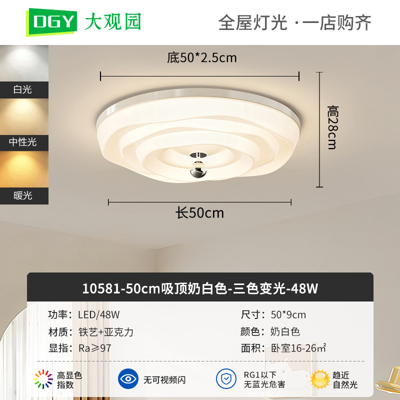 Luz de techo del dormitorio de viento crema 2026 nueva moda moderna simple creativa cálida dormitorio principal lámpara de estudio 412L