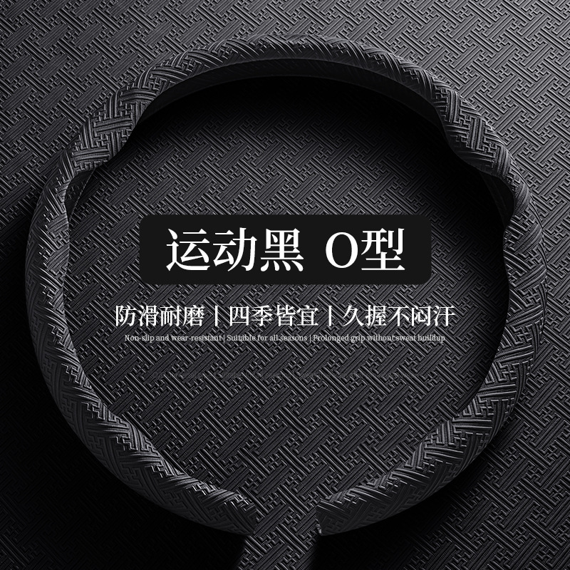 New Nano-Embossed 8D Headband Style Car Steering Wheel Cover, Universal for All Seasons, Anti-Slip and Wear-Resistant