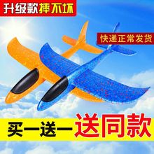 手抛飞机泡沫飞机模型滑翔机亲子户外拼装回旋耐摔纸飞机儿童玩具