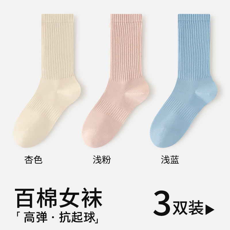 살구 + 라이트 블루 + 라이트 핑크, 3 쌍