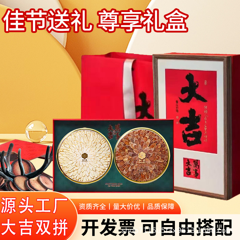 木质万事大吉双拼西洋参红参礼盒多拼套装送礼批发公司采购礼品单