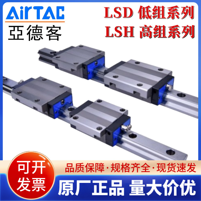Airtac Slider Lsd15 20 25 30 35 Bk-H/F1/F3-N/S/L-Nhz Linear Guide Airtac Slider Lsd15 20 25 30 35 Bk-H/F1/F3-N/S/L-Nhz Linear Guide