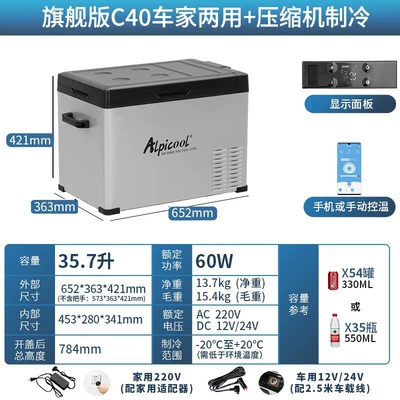 Cooling, 12V Small Refrigerator Dual-Use: Soyuducular - flagship-edition-c40-dual-purpose-car-deji-compressor-metal-box-app-magnetic-door-cover-barrier-357l-12v24