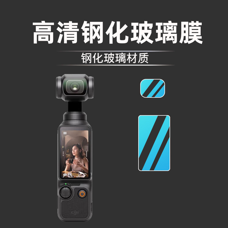 Suitable for Dji Pocket4 Tempered Film, Dji Pocket3 Hydrogel Film, Dji Action Camera Film, Wholesale