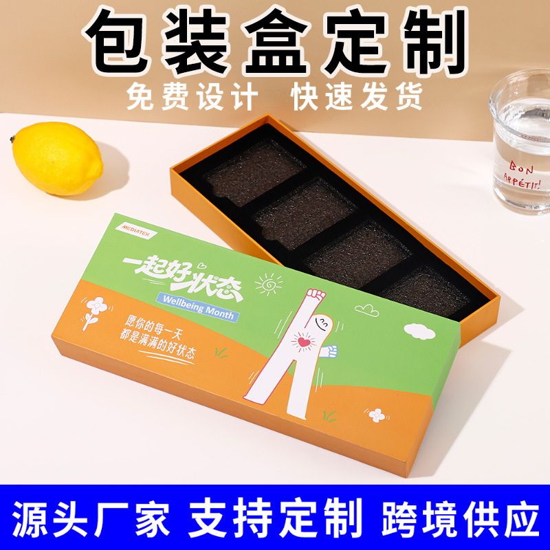 冰箱贴天地盖包装盒定制礼盒定做化妆品徽章书签文创礼品折叠盲盒