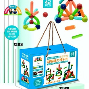 Variety of Magnetic Rods Assembled Building Blocks for Boys and Girls Large Particle Toys Children's Early Education Magnets to Expand Thinking