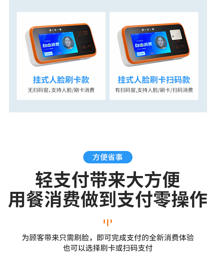 刷卡机详情_04.jpg