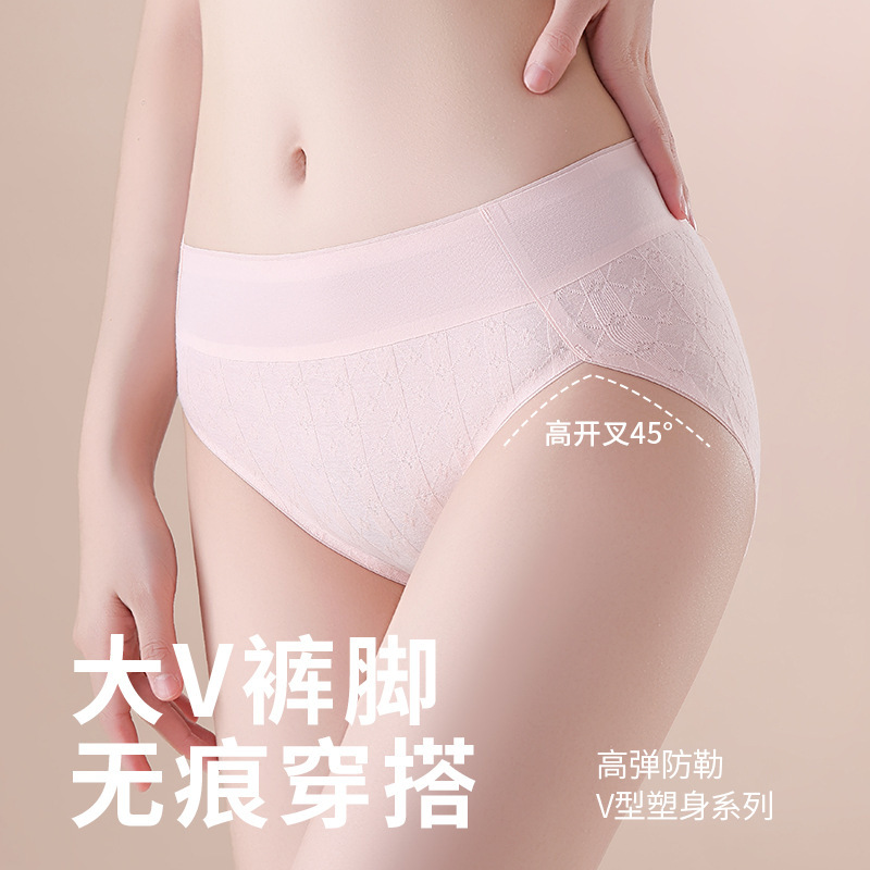 New Design Pure Cotton Seamless Panties for Women, Antibacterial Crotch, Jacquard Pattern, High Slit, Mid-High Waist Pure Cotton Panties New Design Pure Cotton Seamless Panties for Women, Antibacterial Crotch, Jacquard Pattern, High Slit, Mid-High Waist Pure Cotton Panties