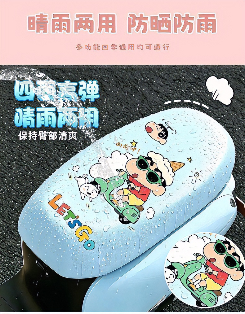Cartoon-style high-appearance waterproof and sun-proof leather seat cover for electric vehicles, all-inclusive, suitable for all seasons