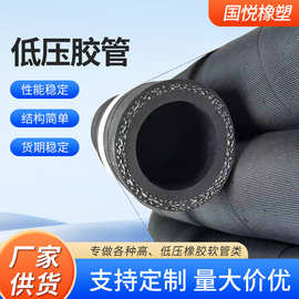 低压钢丝缠绕橡胶管工程机械液压软管空气胶管农业灌溉夹布输水管