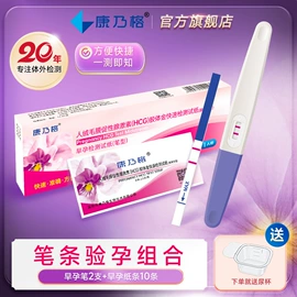 其他计生用品;妊娠检测试纸（验孕试纸）;制药辅料
