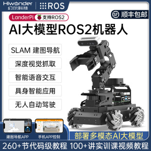 ��ݮ��5�Cе��LanderPi���ҕ�XSLAM����AI��ģ��ROS2�C����С܇