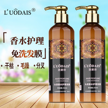 正品洛黛诗吹风亮发膜免洗护发素精油直发卷发发膜防毛躁烫染护理