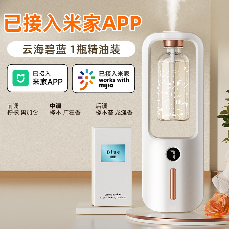 Mijia APP アロマセラピーマシンに接続された自動芳香噴霧器屋内長期持続空気トイレ消臭芳香機クロスボーダー|undefined
