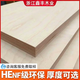 木板材;胶合板;收纳洞洞板