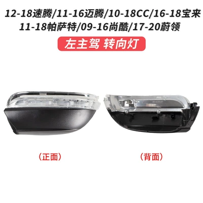 Suitable for Volkswagen Sagitar Passat | Large field of view rear view auxiliary mirror - 12-18-sagitar-turn-signal-left-master-driving-original-car-quality-public-sagitar-2012-2018-model