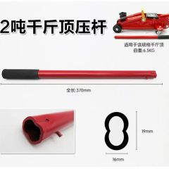 Horizontal jack, manual pressure, labor-saving pressure rod, horizontal jack handle rod, lifting rod, horizontal 2-ton jack pressure rod