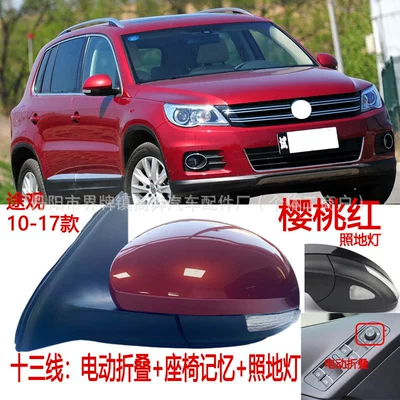 Rear mirror/rearview mirror assembly for 2010-2016 Tiguan Rearview - main-driver-left-l-thirteen-lines-electric-folding-floor-lamp-seat-memory-cherry-red