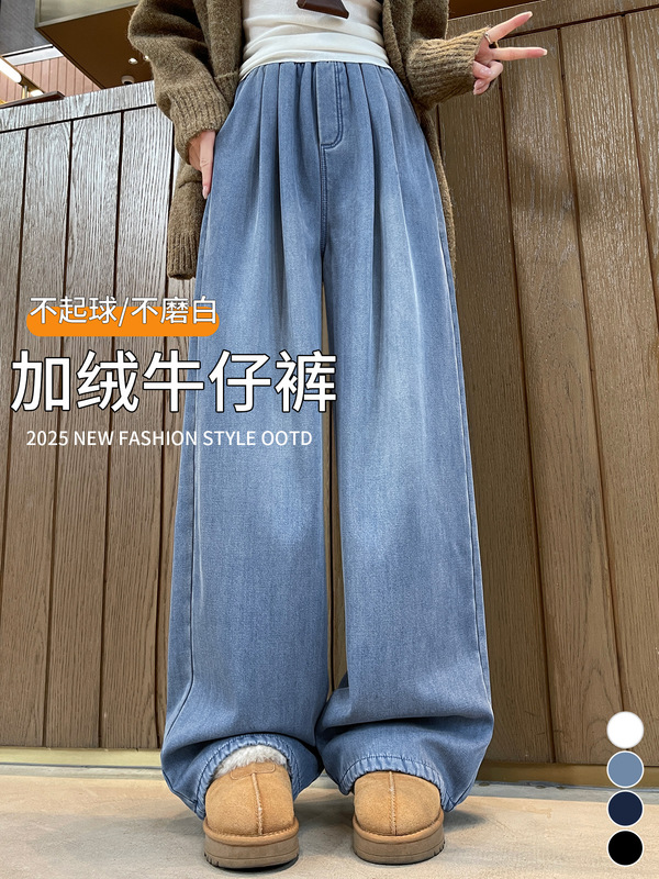 蓝色牛仔裤女秋冬季2025新款加绒加厚小个子休闲直筒宽松阔腿裤子|undefined