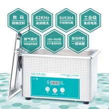 超声波清洗机0.9L眼镜假牙牙套珠宝首饰手表配件剃须刀头清洗厂家