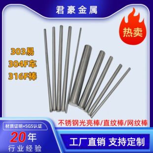 304���P䓈A��201���P䓈A�䓗l�A316l���Ĳ��P䓰��ӹ�����ĥ��