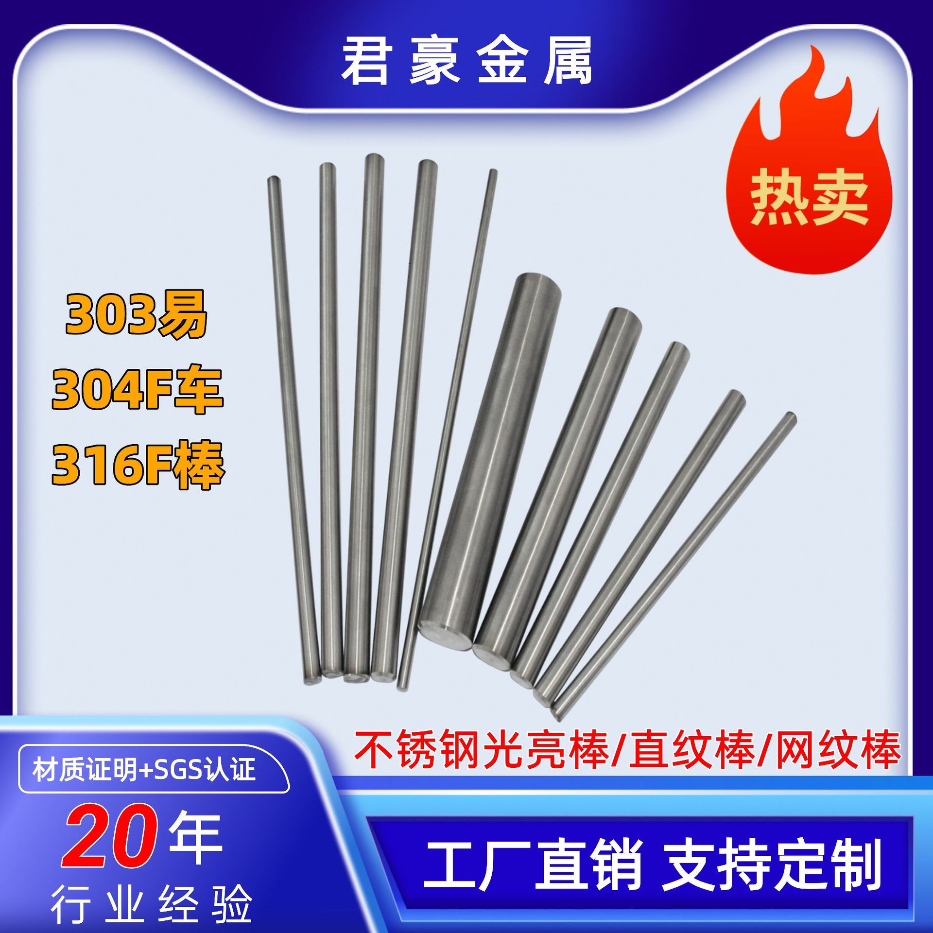 304不锈钢棒303圆棒201不锈钢直条不锈钢加工研磨棒圆钢0.81.02.0