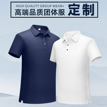 高端华夫格polo衫定制印logo翻领文化衫工作服diy速干抗皱短袖t恤