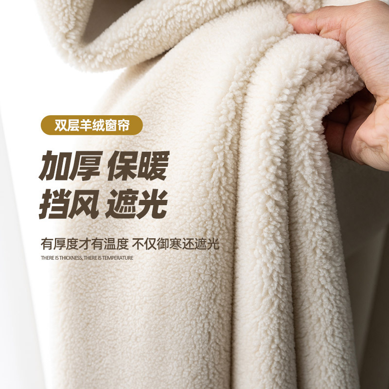 Sherpa curtain winter keep warm shelter from the wind bedroom Antifreeze thickening seal up window Insulation cloth shading Windbreak Cold proof