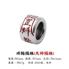 福道项链隔珠大孔线束道系银饰配件国风diy吊坠配饰