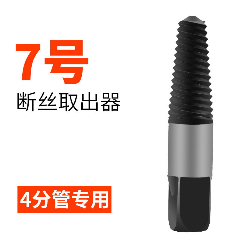 Grifo Extractor de alambre roto triángulo válvula tornillo extractor calefacción eléctrica tubo de agua roto tubo inverso diente tornillo cono herramienta