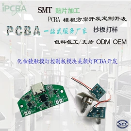 PCBA方案板;SMT贴片;PCB电路板